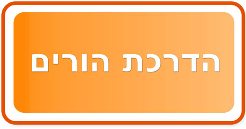 הדרכת הורים